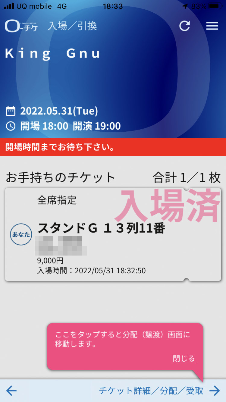 King Gnu FC限定ライブ: 日々是好日