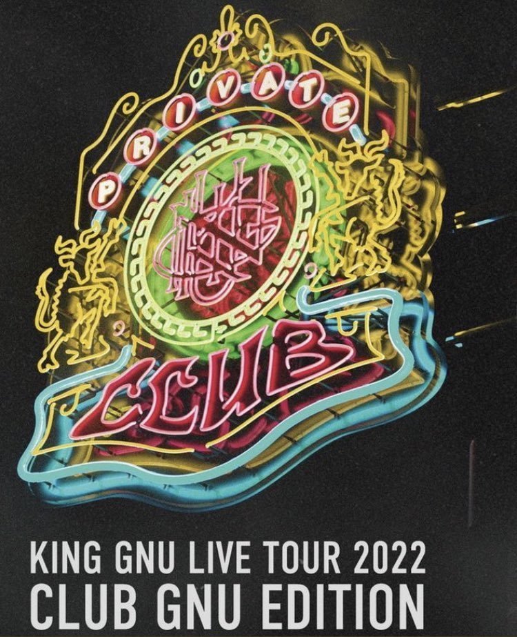 【メーカー直送】 King 日々是好日 FC限定ライブ: Gnu ミュージシャン